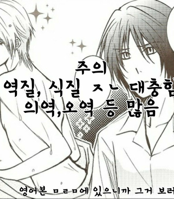 [MTD (Rei)] Sukoshi dake Wagamama Ii desu ka – Can I be Just a Little Bit More Selfish – Natsume Yuujinchou dj [kr] – Gay Manga sex 2