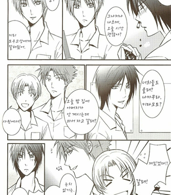 [MTD (Rei)] Sukoshi dake Wagamama Ii desu ka – Can I be Just a Little Bit More Selfish – Natsume Yuujinchou dj [kr] – Gay Manga sex 6