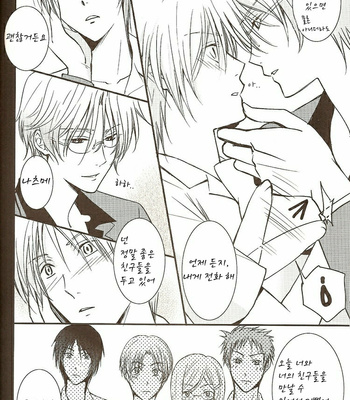 [MTD (Rei)] Sukoshi dake Wagamama Ii desu ka – Can I be Just a Little Bit More Selfish – Natsume Yuujinchou dj [kr] – Gay Manga sex 10