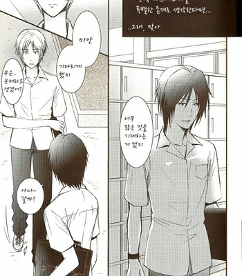 [MTD (Rei)] Sukoshi dake Wagamama Ii desu ka – Can I be Just a Little Bit More Selfish – Natsume Yuujinchou dj [kr] – Gay Manga sex 13