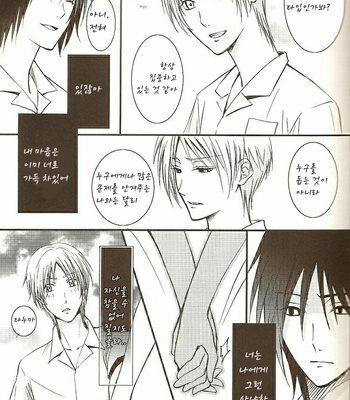 [MTD (Rei)] Sukoshi dake Wagamama Ii desu ka – Can I be Just a Little Bit More Selfish – Natsume Yuujinchou dj [kr] – Gay Manga sex 15