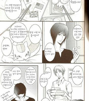 [MTD (Rei)] Sukoshi dake Wagamama Ii desu ka – Can I be Just a Little Bit More Selfish – Natsume Yuujinchou dj [kr] – Gay Manga sex 19