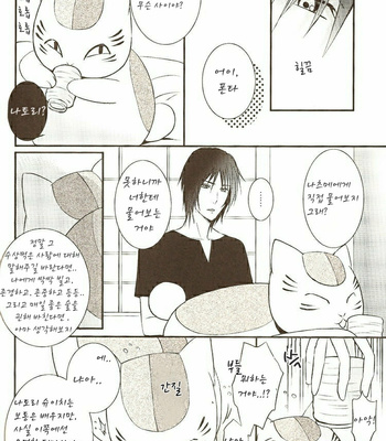 [MTD (Rei)] Sukoshi dake Wagamama Ii desu ka – Can I be Just a Little Bit More Selfish – Natsume Yuujinchou dj [kr] – Gay Manga sex 20