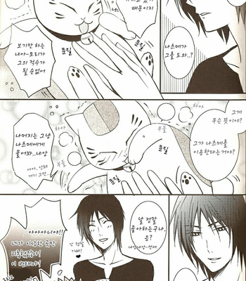 [MTD (Rei)] Sukoshi dake Wagamama Ii desu ka – Can I be Just a Little Bit More Selfish – Natsume Yuujinchou dj [kr] – Gay Manga sex 21