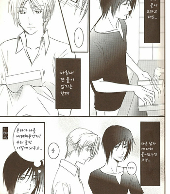 [MTD (Rei)] Sukoshi dake Wagamama Ii desu ka – Can I be Just a Little Bit More Selfish – Natsume Yuujinchou dj [kr] – Gay Manga sex 23