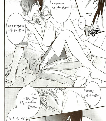 [MTD (Rei)] Sukoshi dake Wagamama Ii desu ka – Can I be Just a Little Bit More Selfish – Natsume Yuujinchou dj [kr] – Gay Manga sex 30
