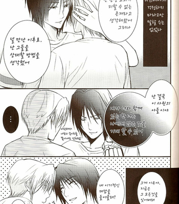 [MTD (Rei)] Sukoshi dake Wagamama Ii desu ka – Can I be Just a Little Bit More Selfish – Natsume Yuujinchou dj [kr] – Gay Manga sex 31