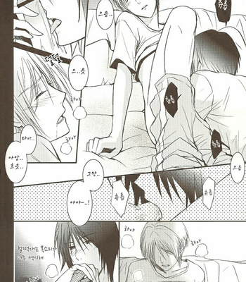 [MTD (Rei)] Sukoshi dake Wagamama Ii desu ka – Can I be Just a Little Bit More Selfish – Natsume Yuujinchou dj [kr] – Gay Manga sex 33