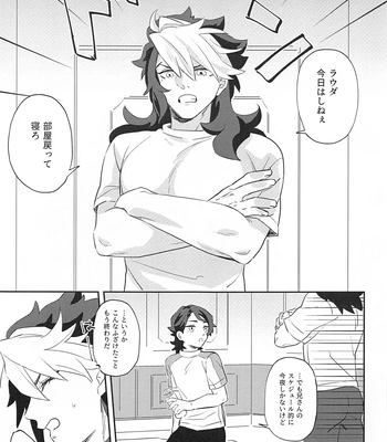 [Chupakabura56 (Mezurasi Niko)] Ore ga Mesuiki nante Suru Wake Nai! – Mobile Suit Gundam: The Witch from Mercury dj [JP] – Gay Manga sex 4