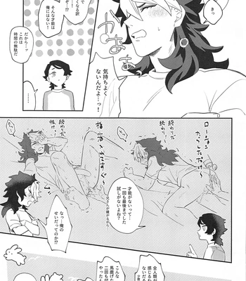 [Chupakabura56 (Mezurasi Niko)] Ore ga Mesuiki nante Suru Wake Nai! – Mobile Suit Gundam: The Witch from Mercury dj [JP] – Gay Manga sex 6