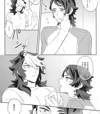 [Chupakabura56 (Mezurasi Niko)] Ore ga Mesuiki nante Suru Wake Nai! – Mobile Suit Gundam: The Witch from Mercury dj [JP] – Gay Manga sex 7