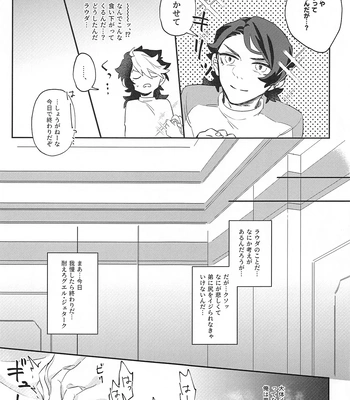 [Chupakabura56 (Mezurasi Niko)] Ore ga Mesuiki nante Suru Wake Nai! – Mobile Suit Gundam: The Witch from Mercury dj [JP] – Gay Manga sex 8
