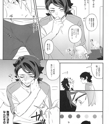 [Chupakabura56 (Mezurasi Niko)] Ore ga Mesuiki nante Suru Wake Nai! – Mobile Suit Gundam: The Witch from Mercury dj [JP] – Gay Manga sex 14