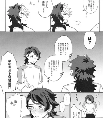 [Chupakabura56 (Mezurasi Niko)] Ore ga Mesuiki nante Suru Wake Nai! – Mobile Suit Gundam: The Witch from Mercury dj [JP] – Gay Manga sex 15