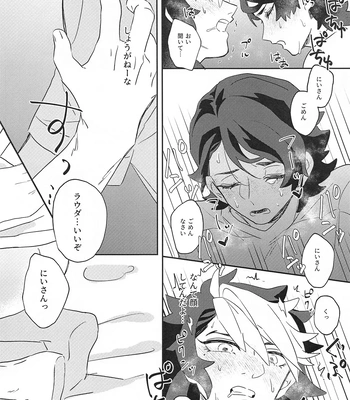 [Chupakabura56 (Mezurasi Niko)] Ore ga Mesuiki nante Suru Wake Nai! – Mobile Suit Gundam: The Witch from Mercury dj [JP] – Gay Manga sex 21