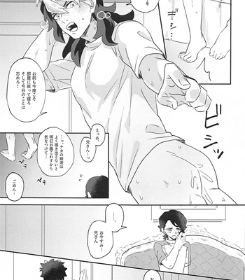 [Chupakabura56 (Mezurasi Niko)] Ore ga Mesuiki nante Suru Wake Nai! – Mobile Suit Gundam: The Witch from Mercury dj [JP] – Gay Manga sex 24