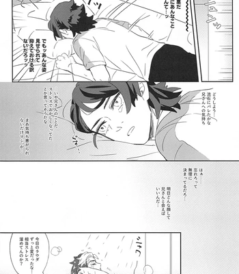 [Chupakabura56 (Mezurasi Niko)] Ore ga Mesuiki nante Suru Wake Nai! – Mobile Suit Gundam: The Witch from Mercury dj [JP] – Gay Manga sex 25
