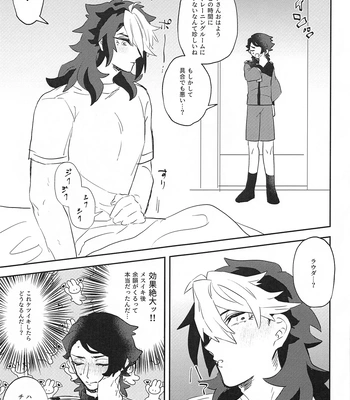 [Chupakabura56 (Mezurasi Niko)] Ore ga Mesuiki nante Suru Wake Nai! – Mobile Suit Gundam: The Witch from Mercury dj [JP] – Gay Manga sex 26