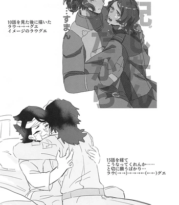 [Chupakabura56 (Mezurasi Niko)] Ore ga Mesuiki nante Suru Wake Nai! – Mobile Suit Gundam: The Witch from Mercury dj [JP] – Gay Manga sex 29