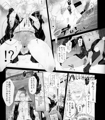 [Inukare (Inuyashiki)] Ultra Monk Who Shines Through His Ancestors – Hypnosis Mic dj [JP] – Gay Manga sex 15