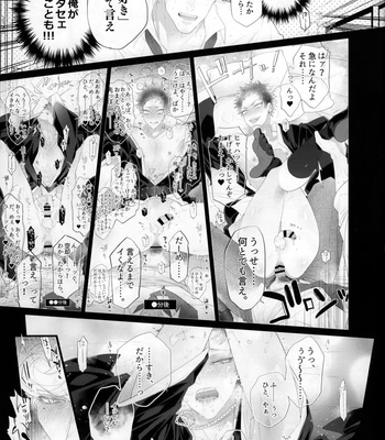 [Inukare (Inuyashiki)] Ultra Monk Who Shines Through His Ancestors – Hypnosis Mic dj [JP] – Gay Manga sex 19