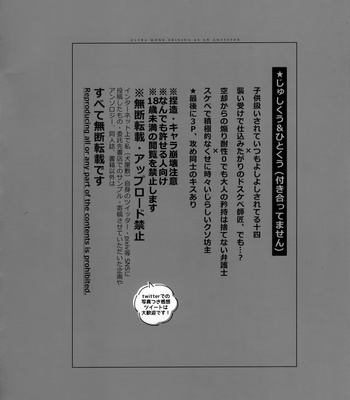 [Inukare (Inuyashiki)] Ultra Monk Who Shines Through His Ancestors – Hypnosis Mic dj [JP] – Gay Manga sex 2