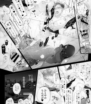 [Inukare (Inuyashiki)] Ultra Monk Who Shines Through His Ancestors – Hypnosis Mic dj [JP] – Gay Manga sex 20