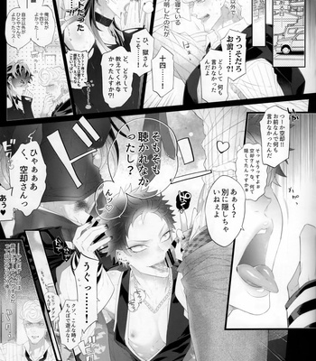 [Inukare (Inuyashiki)] Ultra Monk Who Shines Through His Ancestors – Hypnosis Mic dj [JP] – Gay Manga sex 21