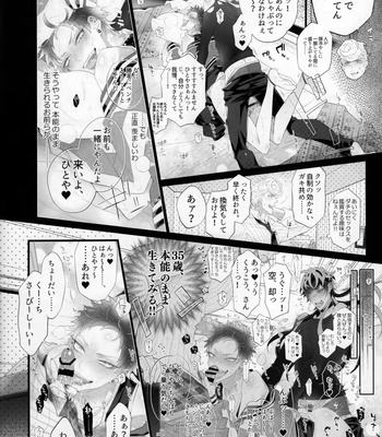 [Inukare (Inuyashiki)] Ultra Monk Who Shines Through His Ancestors – Hypnosis Mic dj [JP] – Gay Manga sex 22