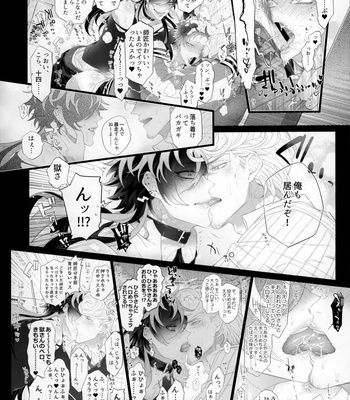 [Inukare (Inuyashiki)] Ultra Monk Who Shines Through His Ancestors – Hypnosis Mic dj [JP] – Gay Manga sex 24