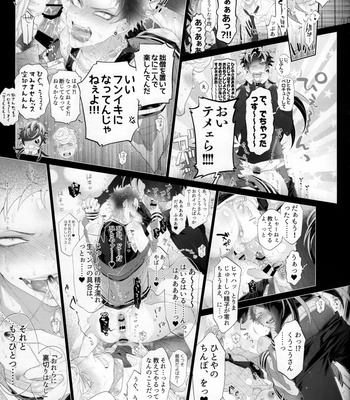 [Inukare (Inuyashiki)] Ultra Monk Who Shines Through His Ancestors – Hypnosis Mic dj [JP] – Gay Manga sex 25
