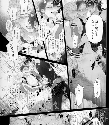 [Inukare (Inuyashiki)] Ultra Monk Who Shines Through His Ancestors – Hypnosis Mic dj [JP] – Gay Manga sex 26