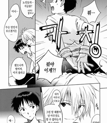 [Cassino] Lock’n’Up! – Neon Genesis Evangelion dj [KR] – Gay Manga sex 8