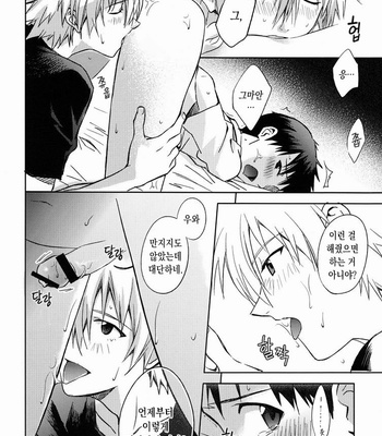 [Cassino] Lock’n’Up! – Neon Genesis Evangelion dj [KR] – Gay Manga sex 17