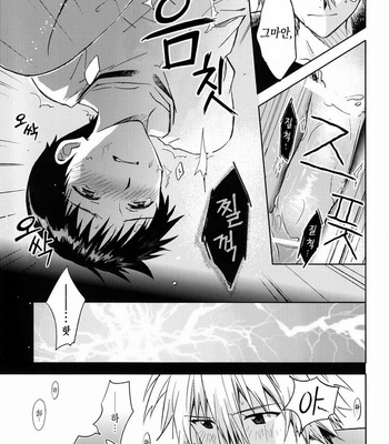[Cassino] Lock’n’Up! – Neon Genesis Evangelion dj [KR] – Gay Manga sex 20