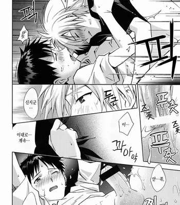 [Cassino] Lock’n’Up! – Neon Genesis Evangelion dj [KR] – Gay Manga sex 25