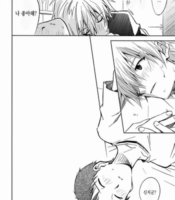 [Cassino] Lock’n’Up! – Neon Genesis Evangelion dj [KR] – Gay Manga sex 27