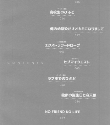 [Makibishi (Tsunako)] H x D COLLECTION [HifuDo Sairokushuu] – Hypnosis Mic dj [JP] – Gay Manga sex 3