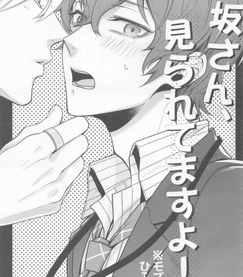 [Makibishi (Tsunako)] H x D COLLECTION [HifuDo Sairokushuu] – Hypnosis Mic dj [JP] – Gay Manga sex 4