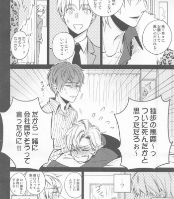 [Makibishi (Tsunako)] H x D COLLECTION [HifuDo Sairokushuu] – Hypnosis Mic dj [JP] – Gay Manga sex 7