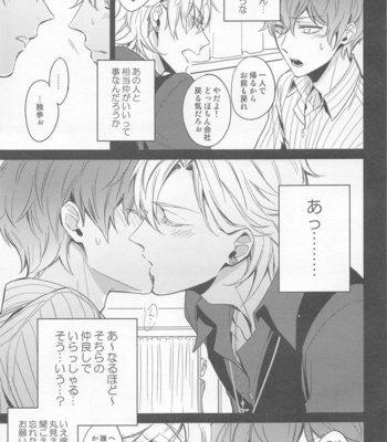 [Makibishi (Tsunako)] H x D COLLECTION [HifuDo Sairokushuu] – Hypnosis Mic dj [JP] – Gay Manga sex 8