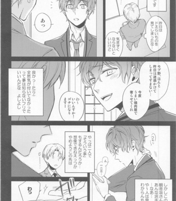 [Makibishi (Tsunako)] H x D COLLECTION [HifuDo Sairokushuu] – Hypnosis Mic dj [JP] – Gay Manga sex 9