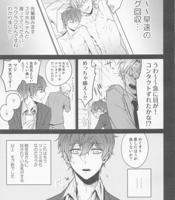[Makibishi (Tsunako)] H x D COLLECTION [HifuDo Sairokushuu] – Hypnosis Mic dj [JP] – Gay Manga sex 10