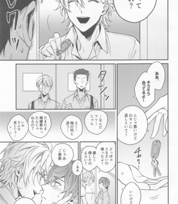 [Makibishi (Tsunako)] H x D COLLECTION [HifuDo Sairokushuu] – Hypnosis Mic dj [JP] – Gay Manga sex 14