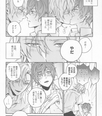 [Makibishi (Tsunako)] H x D COLLECTION [HifuDo Sairokushuu] – Hypnosis Mic dj [JP] – Gay Manga sex 15