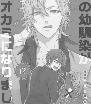[Makibishi (Tsunako)] H x D COLLECTION [HifuDo Sairokushuu] – Hypnosis Mic dj [JP] – Gay Manga sex 16