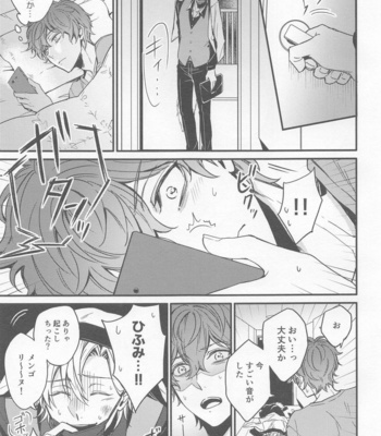 [Makibishi (Tsunako)] H x D COLLECTION [HifuDo Sairokushuu] – Hypnosis Mic dj [JP] – Gay Manga sex 18