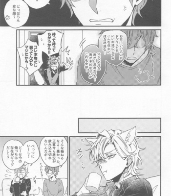 [Makibishi (Tsunako)] H x D COLLECTION [HifuDo Sairokushuu] – Hypnosis Mic dj [JP] – Gay Manga sex 20