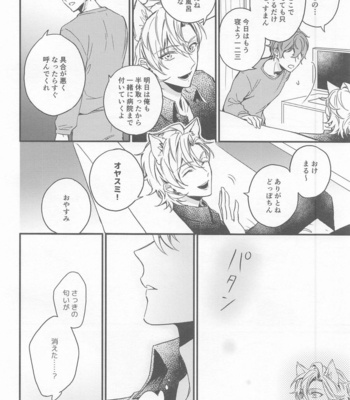 [Makibishi (Tsunako)] H x D COLLECTION [HifuDo Sairokushuu] – Hypnosis Mic dj [JP] – Gay Manga sex 23