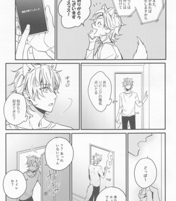 [Makibishi (Tsunako)] H x D COLLECTION [HifuDo Sairokushuu] – Hypnosis Mic dj [JP] – Gay Manga sex 26